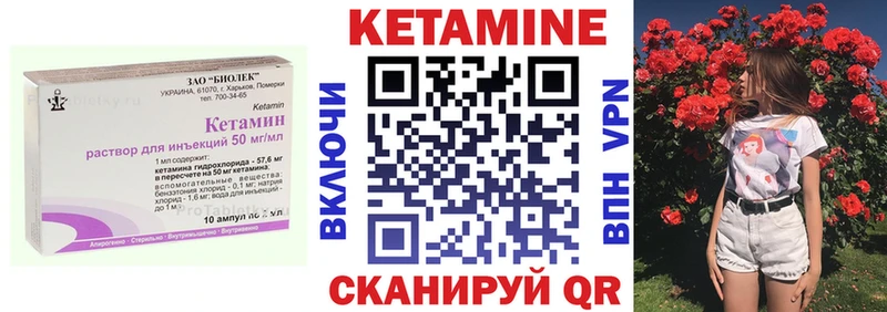 КЕТАМИН VHQ  что такое наркотик  blacksprut ONION  Шумиха 