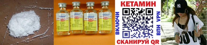 Кетамин ketamine Шумиха